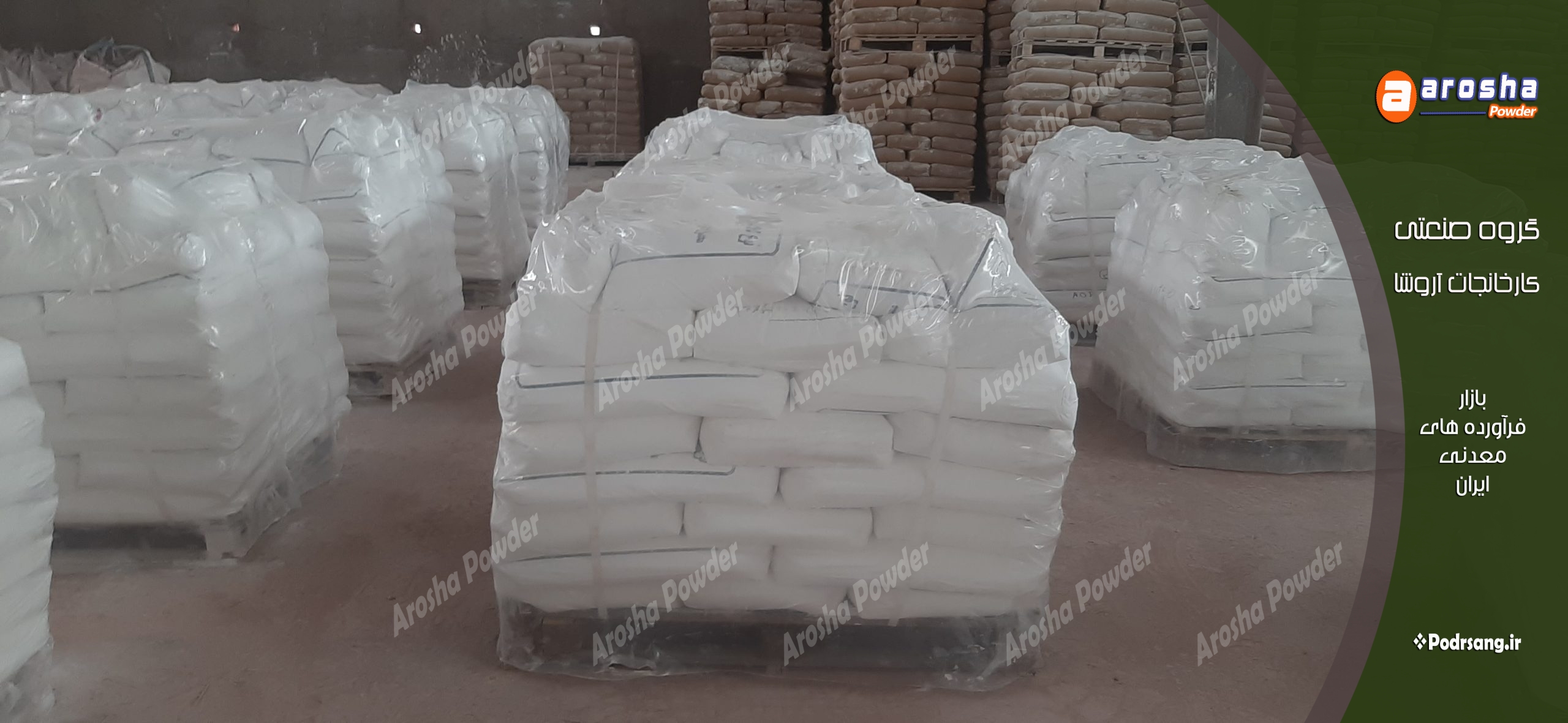 کارخانه پودر سنگ آهک فله و کیسه ای