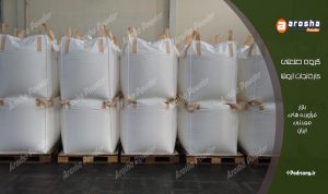پودر سنگ نما شسته کارخانجات آروشا