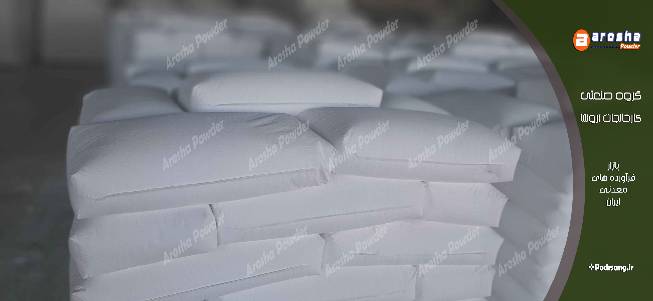 فروش پودر سنگ آهک خوراک دام و طیور