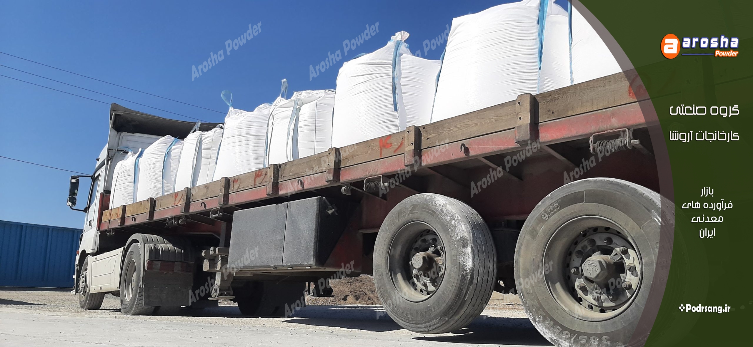 فروش کربنات کلسیم برای صنعت پلاستیک