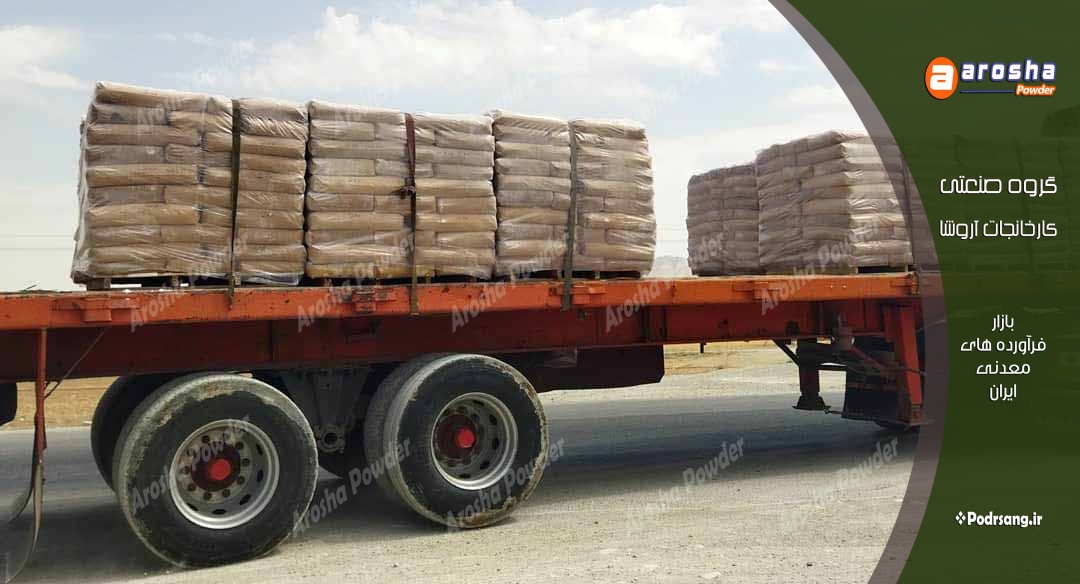 مرکز خرید پودر کلسیم کربنات به صورت عمده