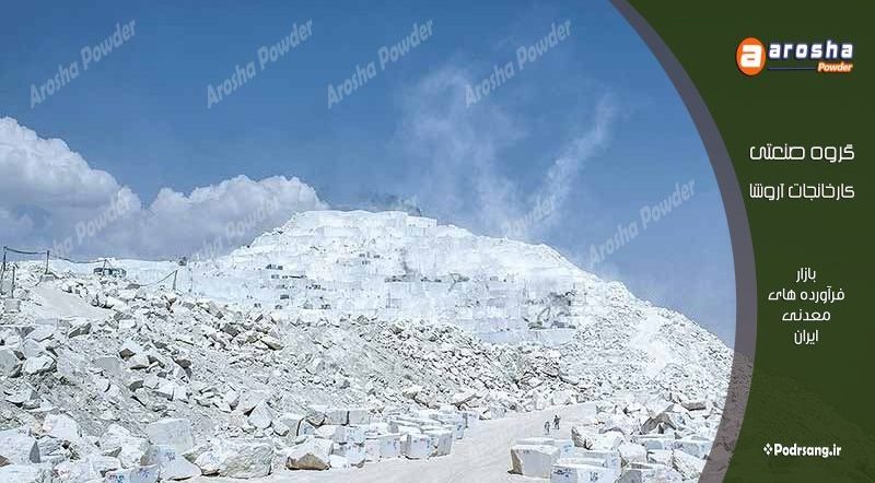 پخش پودرسنگ جوشقان کیسه ای عمده