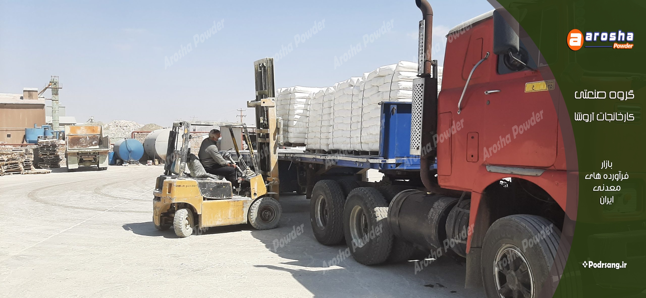 عرضه مستقیم پودر تالک میکرونیزه صنعتی