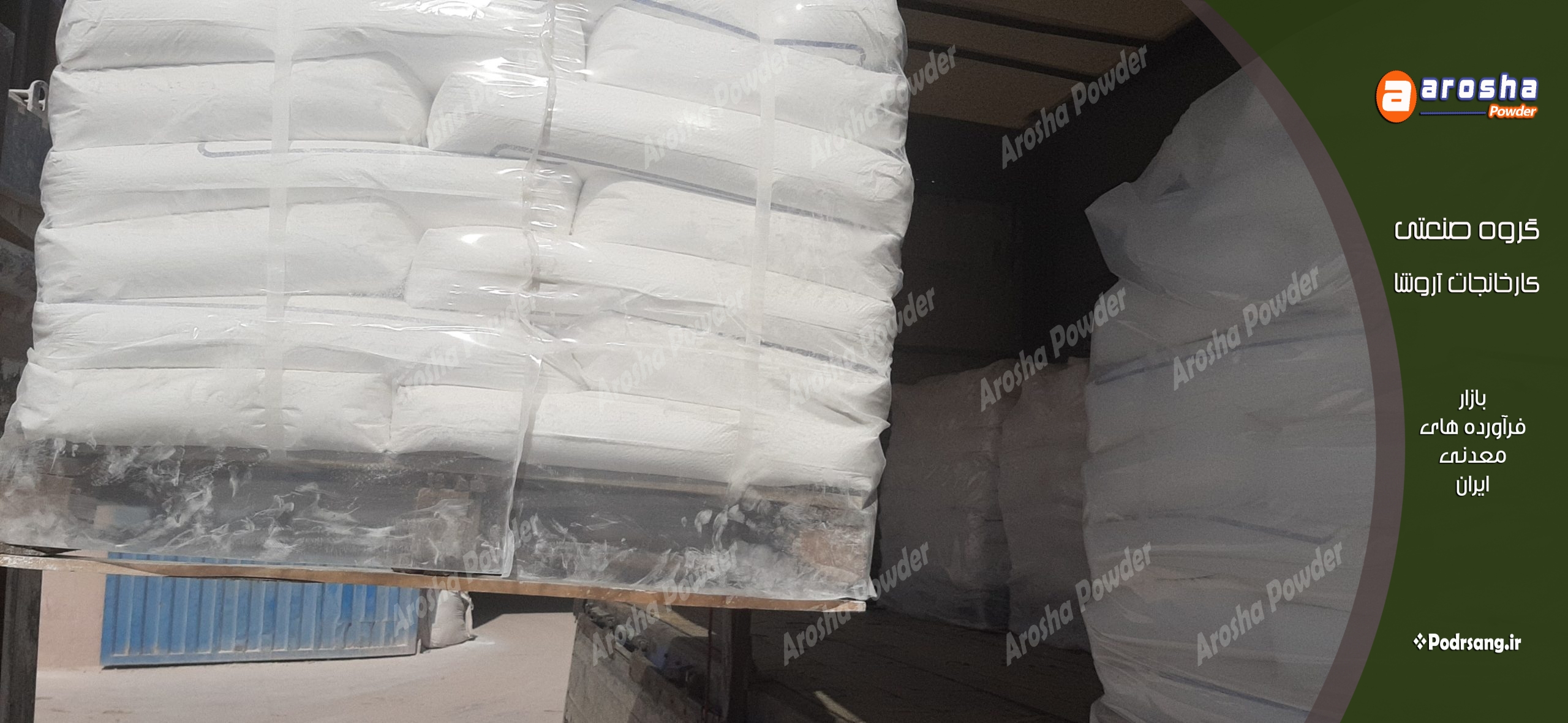 پودر تالک مخصوص لاستیک و رنگسازی