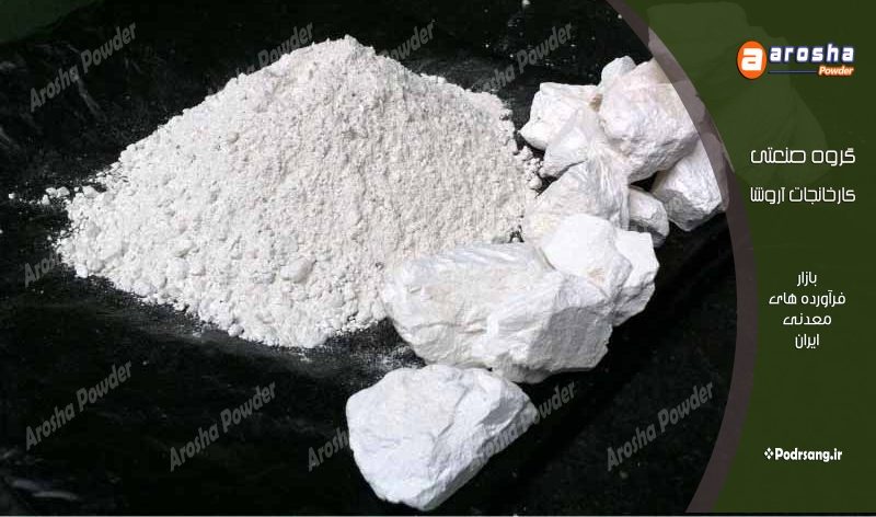 واحد فروش پودرسنگ جوشقان درجه یک