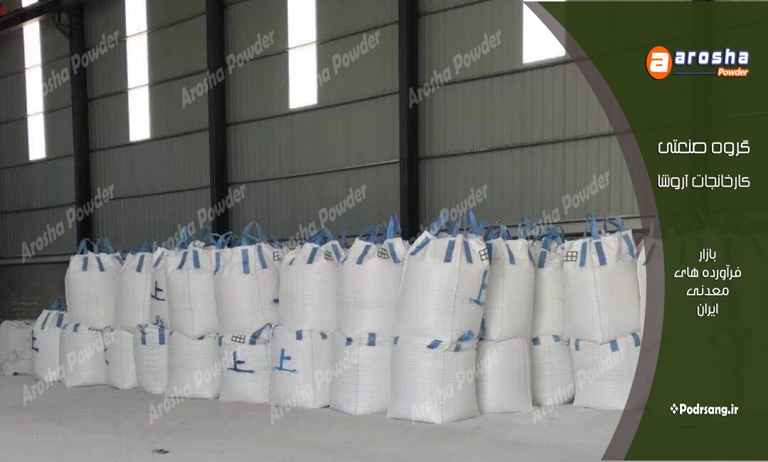 فروش مستقیم پودر سنگ جوشقان