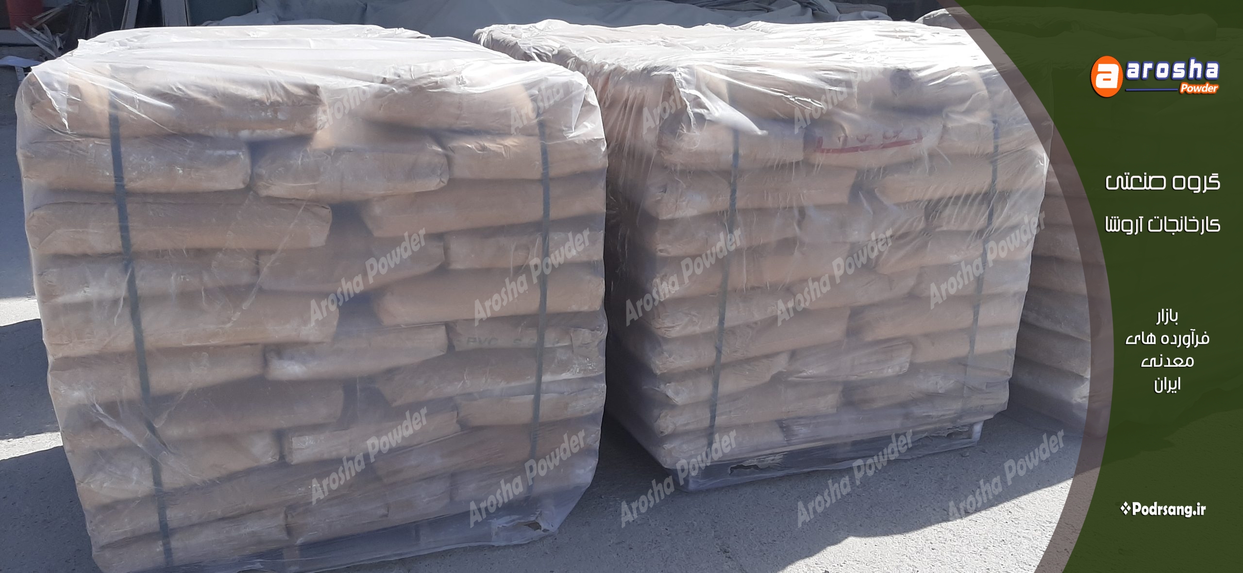پودر کربنات کلسیم درجه ۱