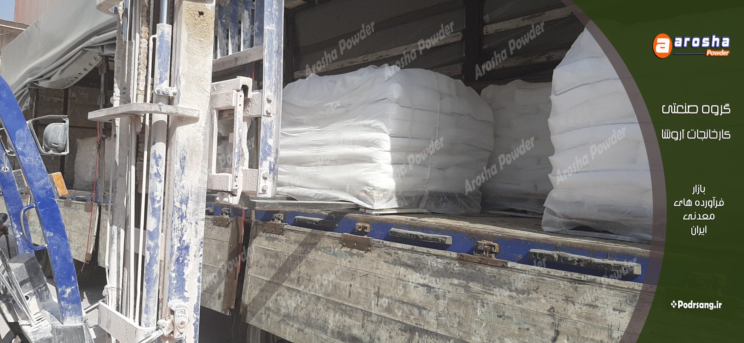 مراکز پخش کربنات کلسیم پوشش دار