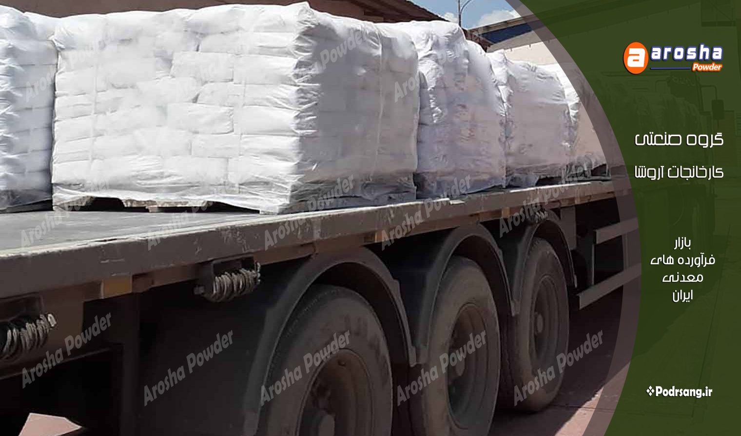 کربنات کلسیم مخصوص روشور
