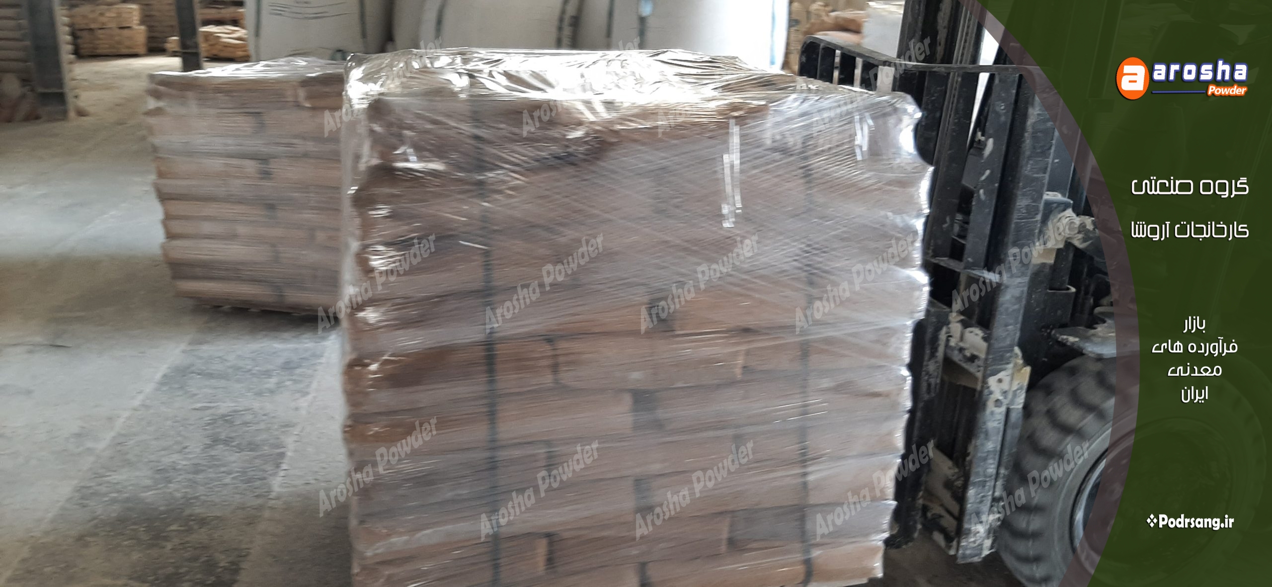 بزرگترین شرکت جهت صادرات کربنات کلسیم به عراق