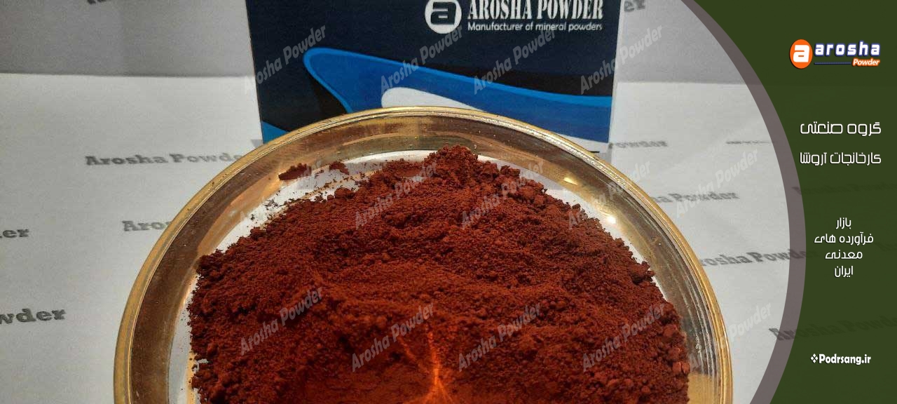نکات مهم برای خرید پودر اخرا