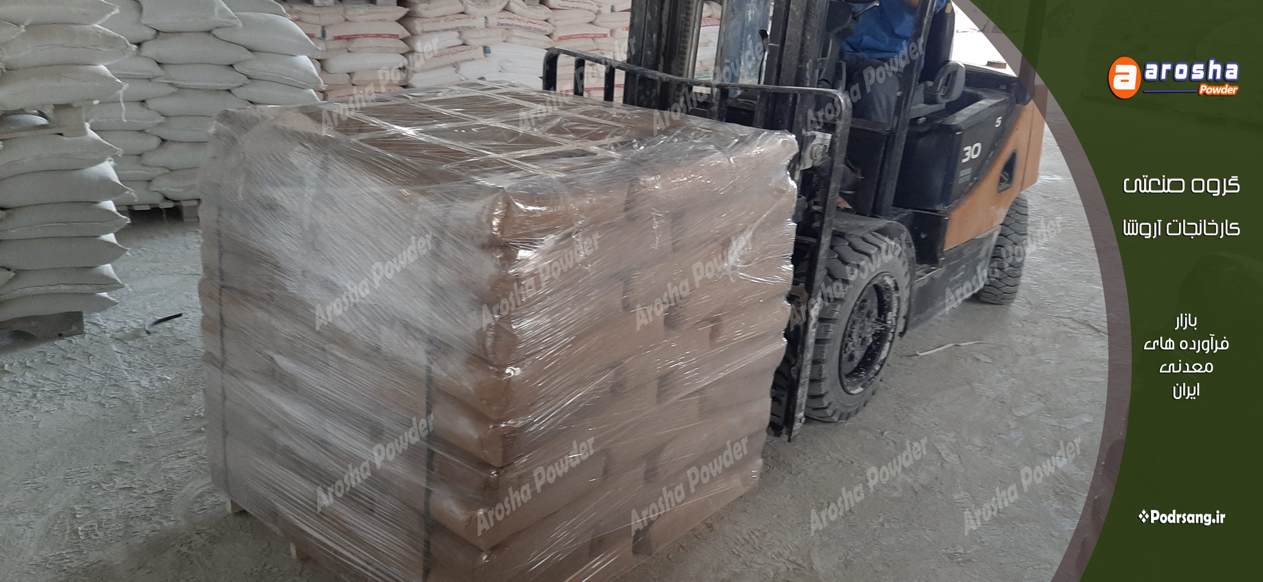 شرکت پخش پودر کربنات کلسیم گچ همدان