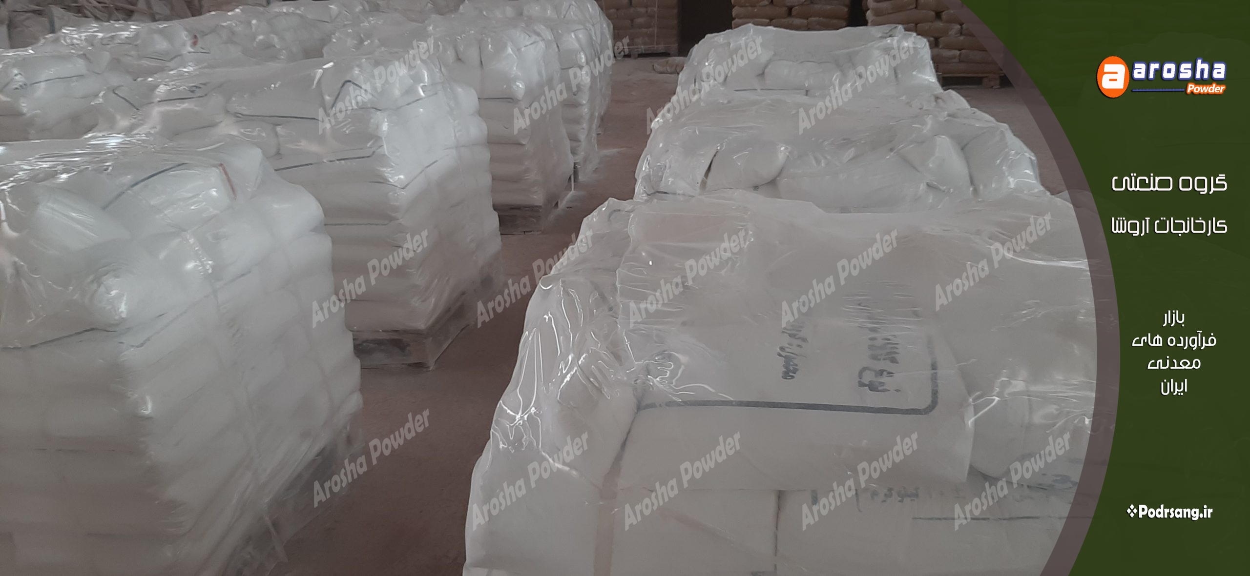 نمایندگی فروش پودر کربنات کلسیم کارتن سازی در مشهد