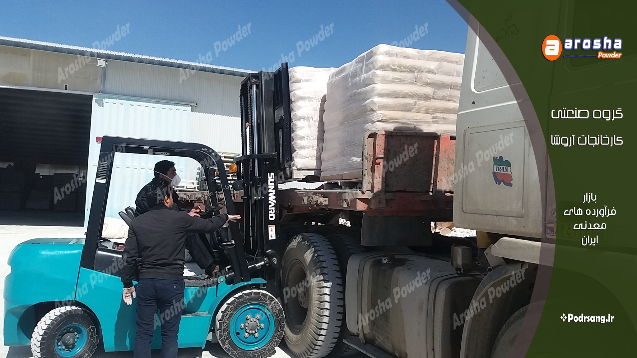 کارخانه تولید مرغوب ترین پودر تالک صنعتی با کیفیت عالی