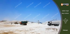 بزرگترین کارخانه پودرسنگ بندکشی رشت