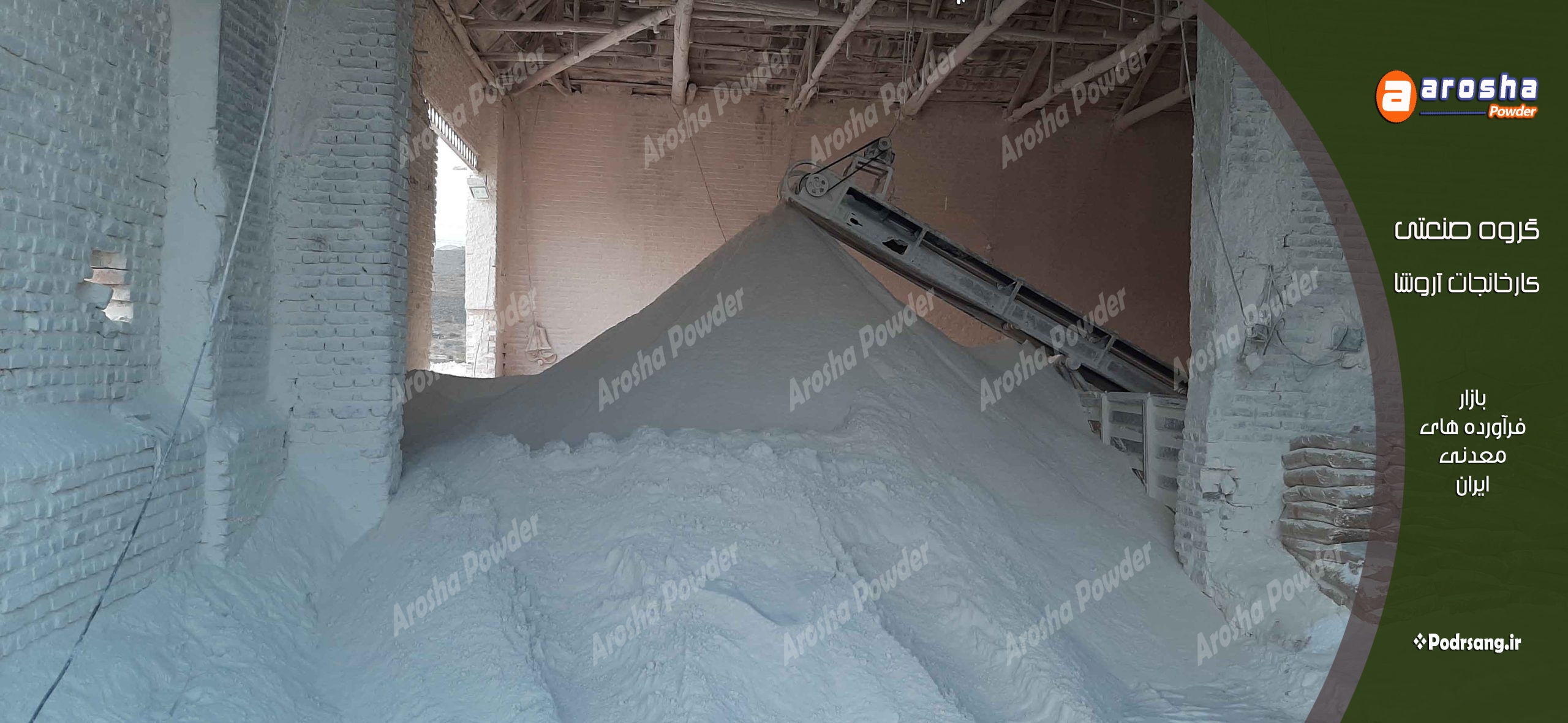 مرکز عرضه پودر نمای دیوار قم