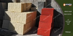 مناسب ترین لیست قیمت پودر اخرا هرمز