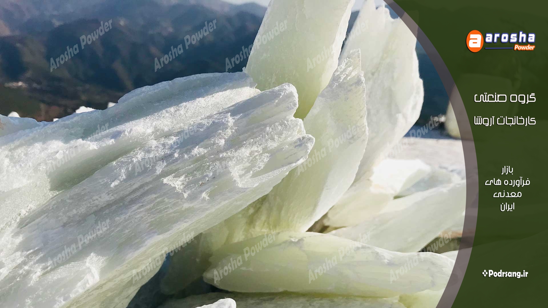 اعلام قیمت پودر تالک ریخته گری