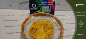 خرید اخرا گل ماشی دلیجان