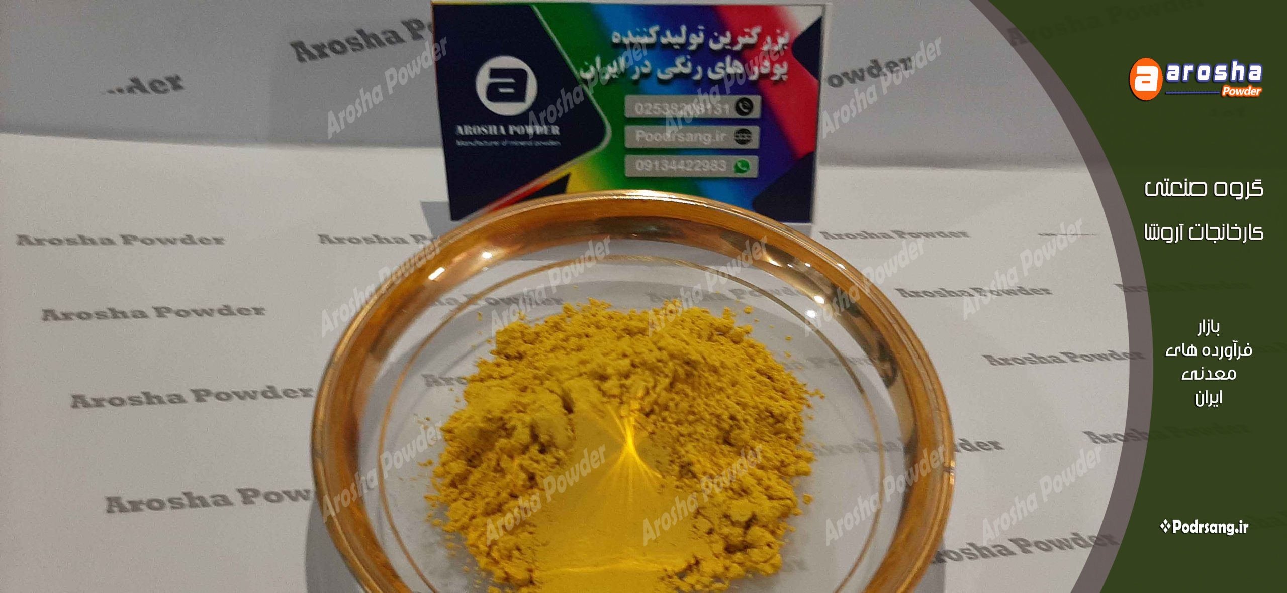 خرید اخرا گل ماشی دلیجان