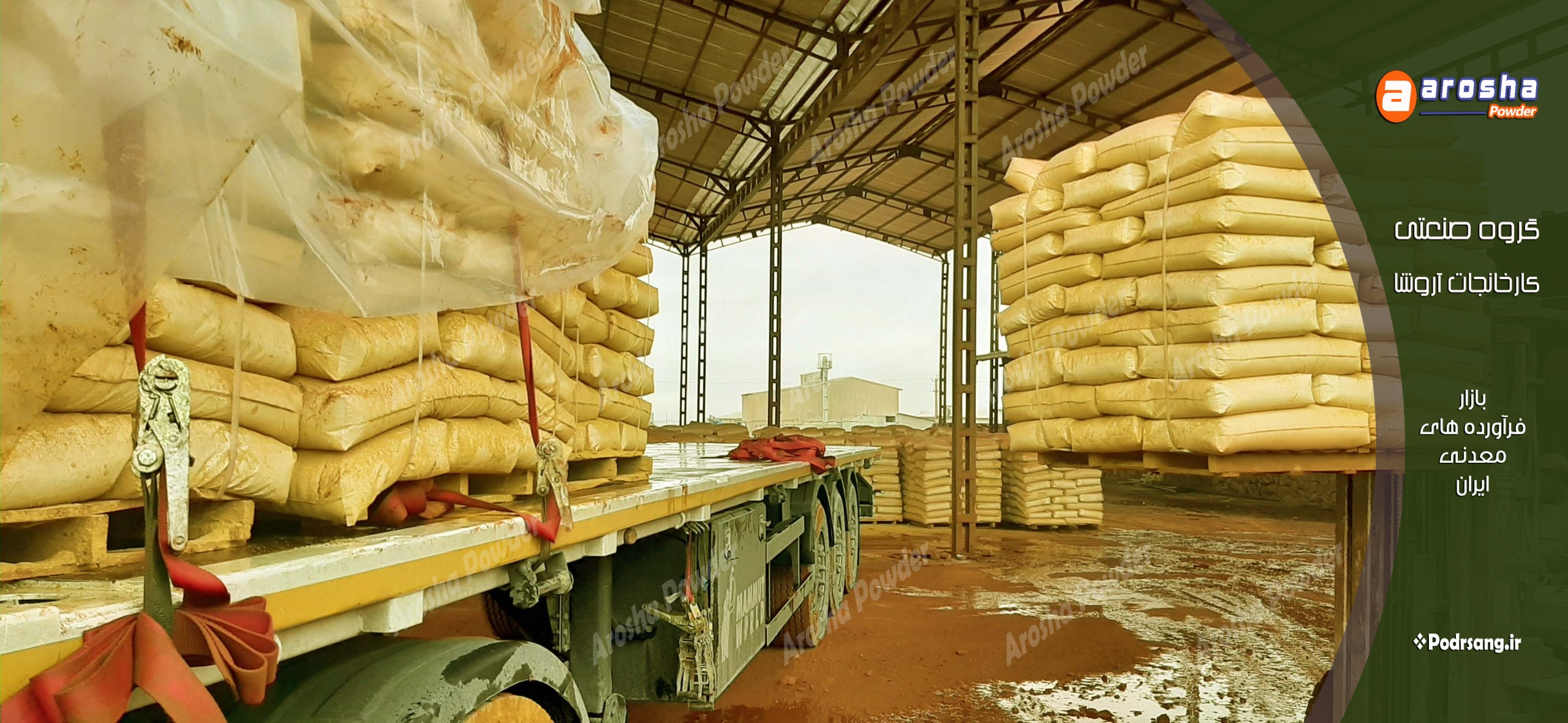 صادرات پودر گل ماشی
