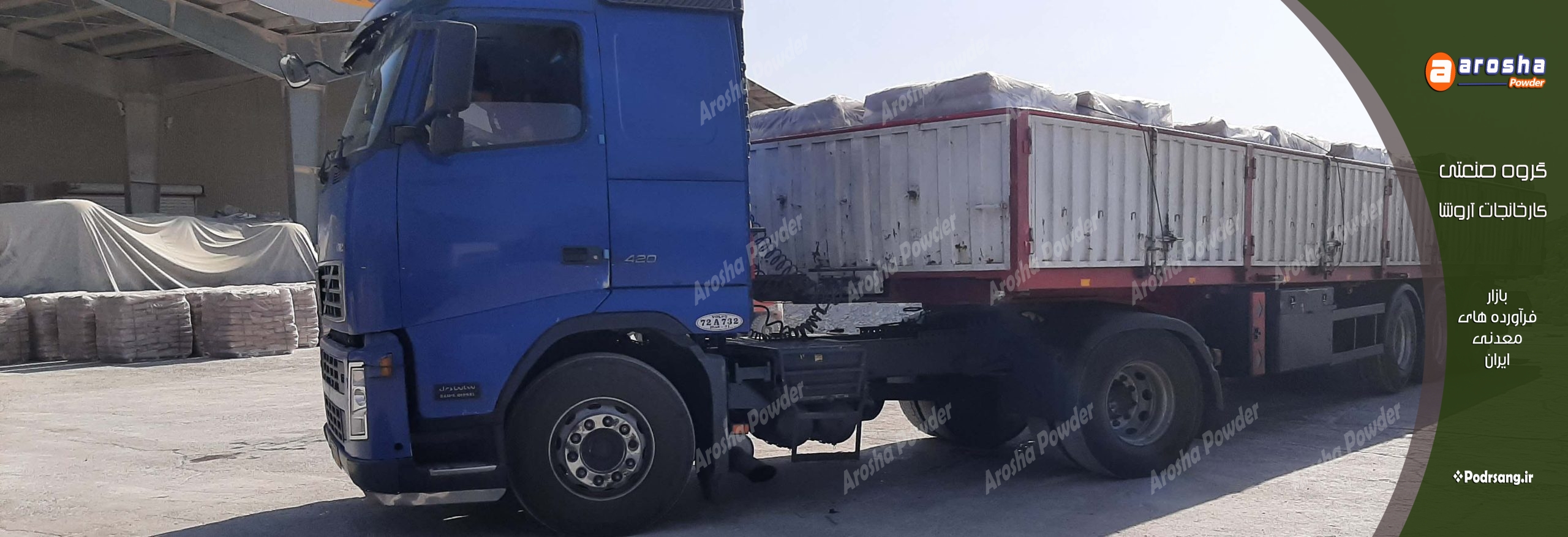 کارخانه کربنات کلسیم کمک ذوب