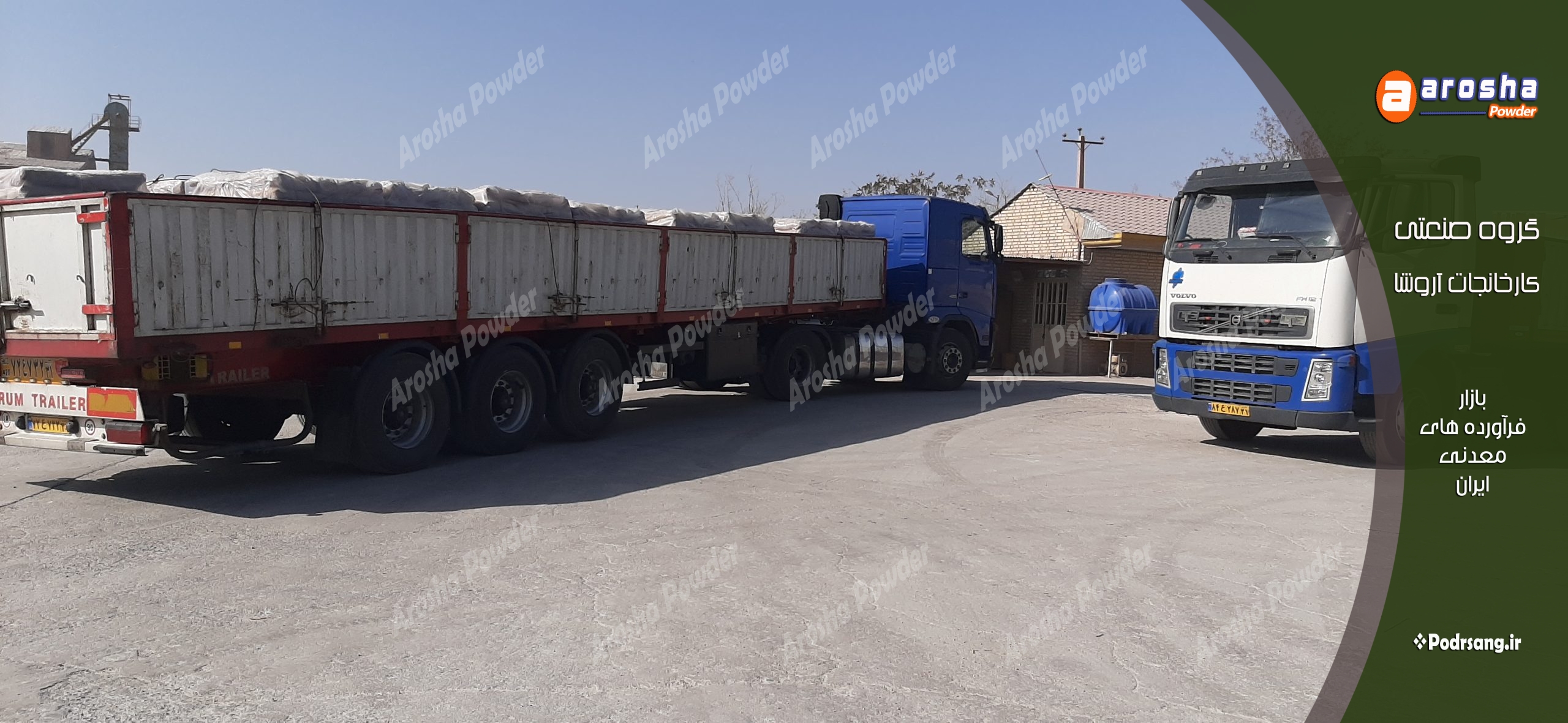 تولید پودر کربنات کلسیم خراسان