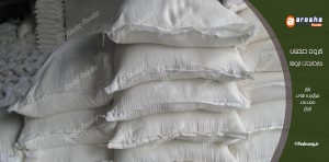 قیمت پودر سیمان شسته رامسر