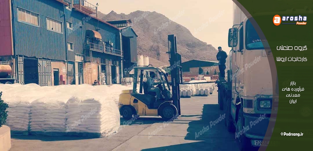 مرکز فروش پودر نمارومی نکا