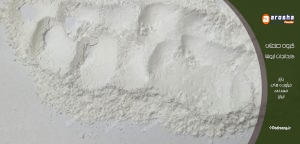 مرکز فروش پودر نمارومی نکا