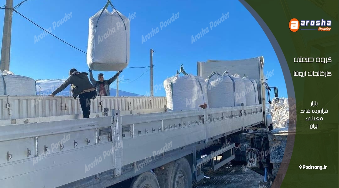 تولید کربنات کلسیم الکترود جوشکاری