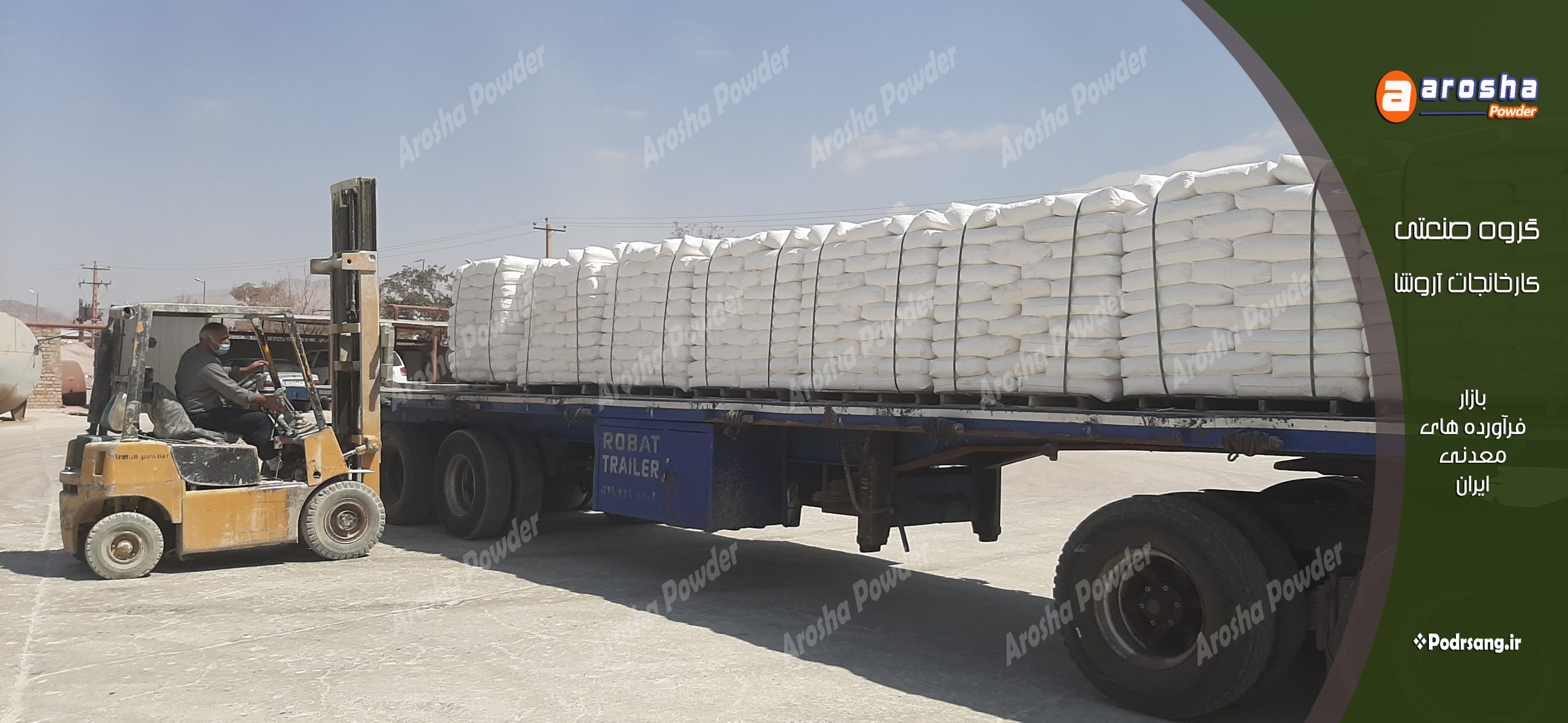 تولید کربنات کلسیم الکترود جوشکاری