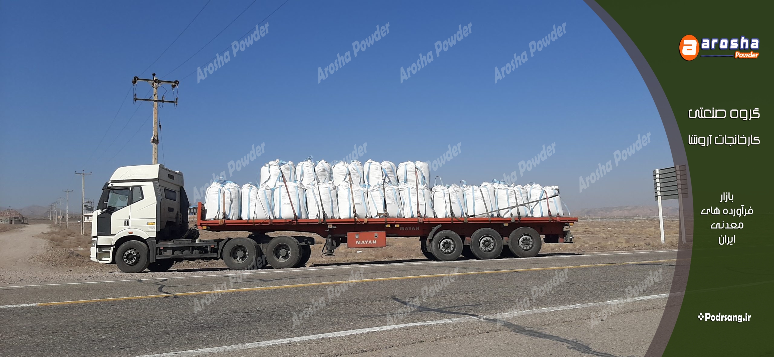 خرید بهترین کلسیم کربنات بوشهر