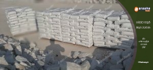 شرکت تولید پودر باریت کردستان
