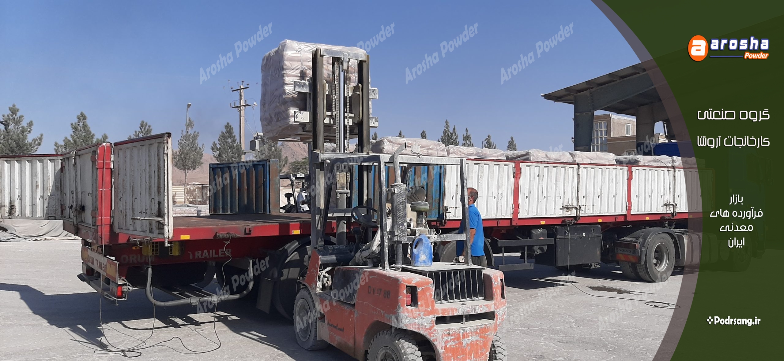 صادرات بهترین پودر کربنات کلسیم فله ای