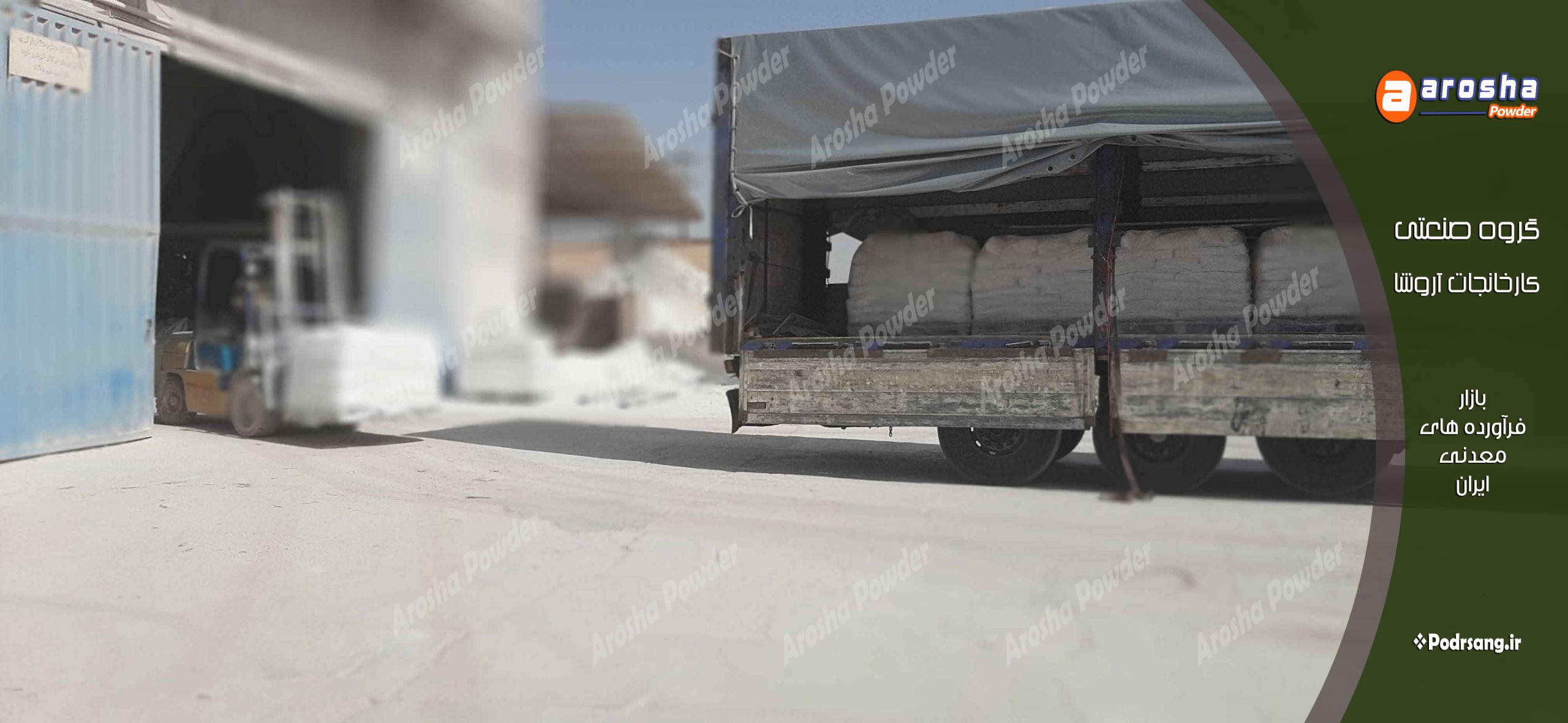 صادرات پودر سنگ جوشقان ساری