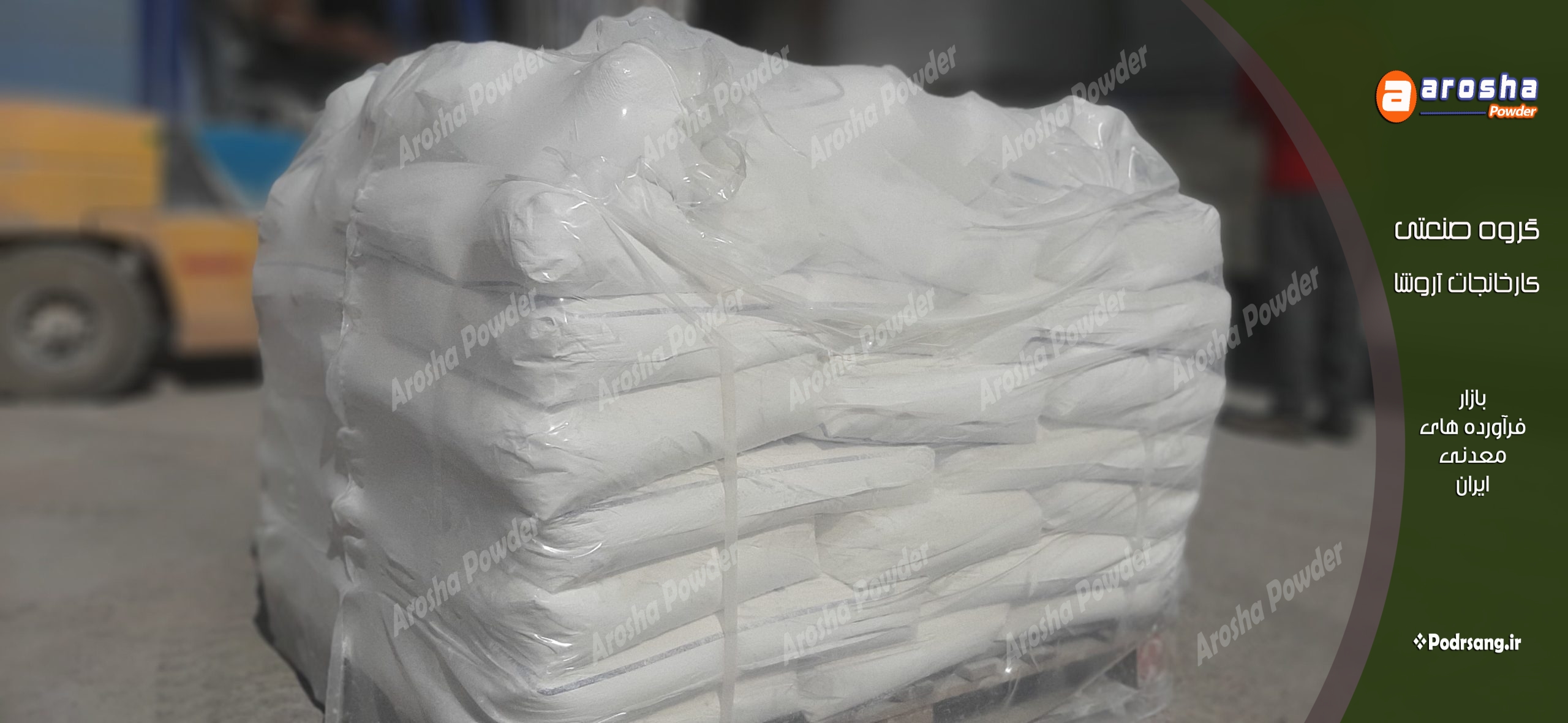 عرضه مستقیم کلسیم کربنات فارس