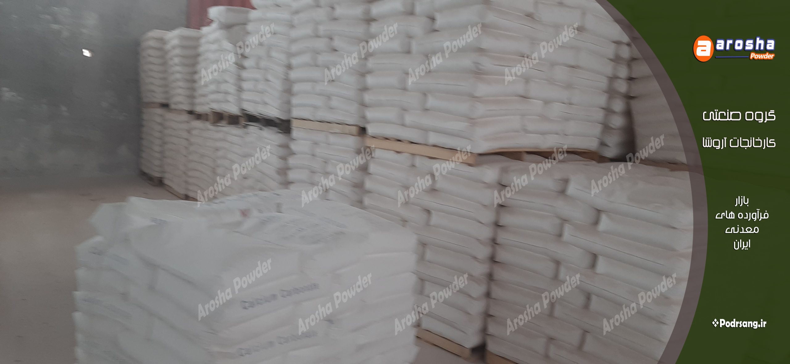 فروش بدون واسطه انواع کربنات کلسیم