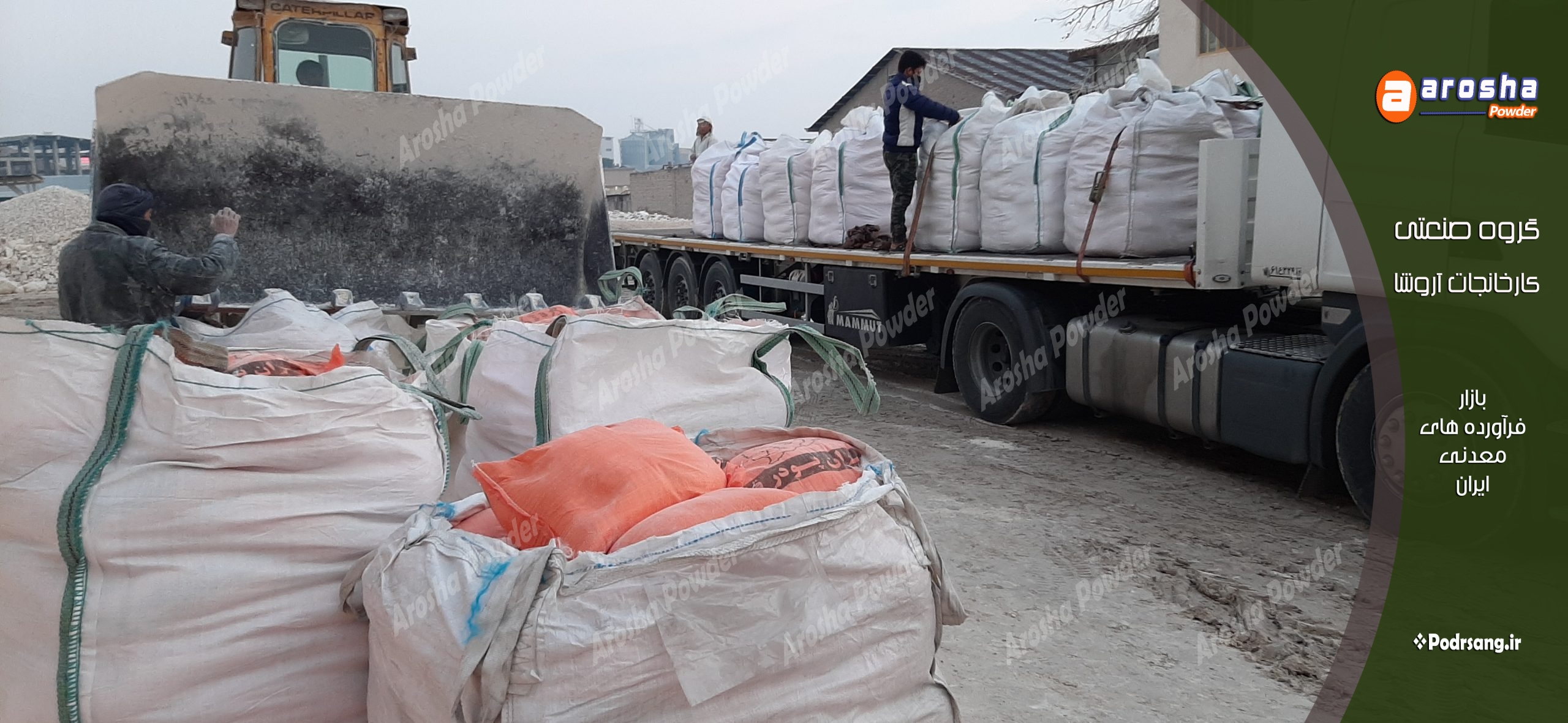 فروش عمده پودرسنگ نما شسته