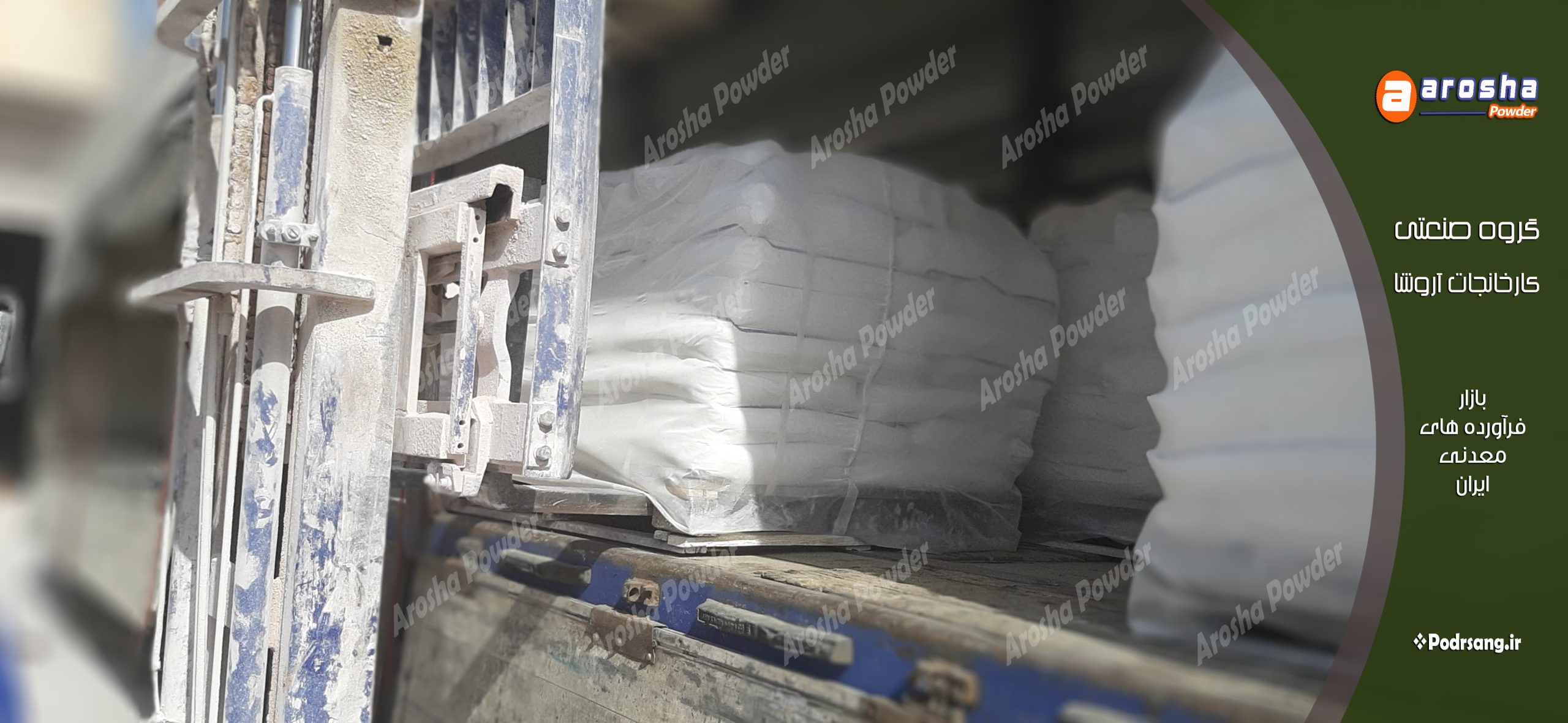 فروش کربنات کلسیم یزد