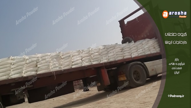 فروشگاه عمده پودر سنگ جوشقان درجه یک