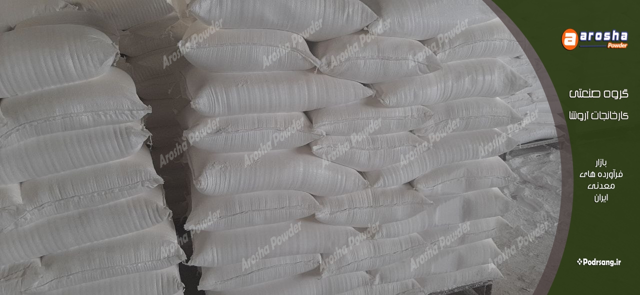 فروشگاه عمده پودر سنگ جوشقان درجه یک