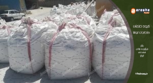 نمایندگی توزیع پودر باریت اصفهان