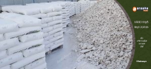 فروش بهترین کربنات کلسیم کریستال