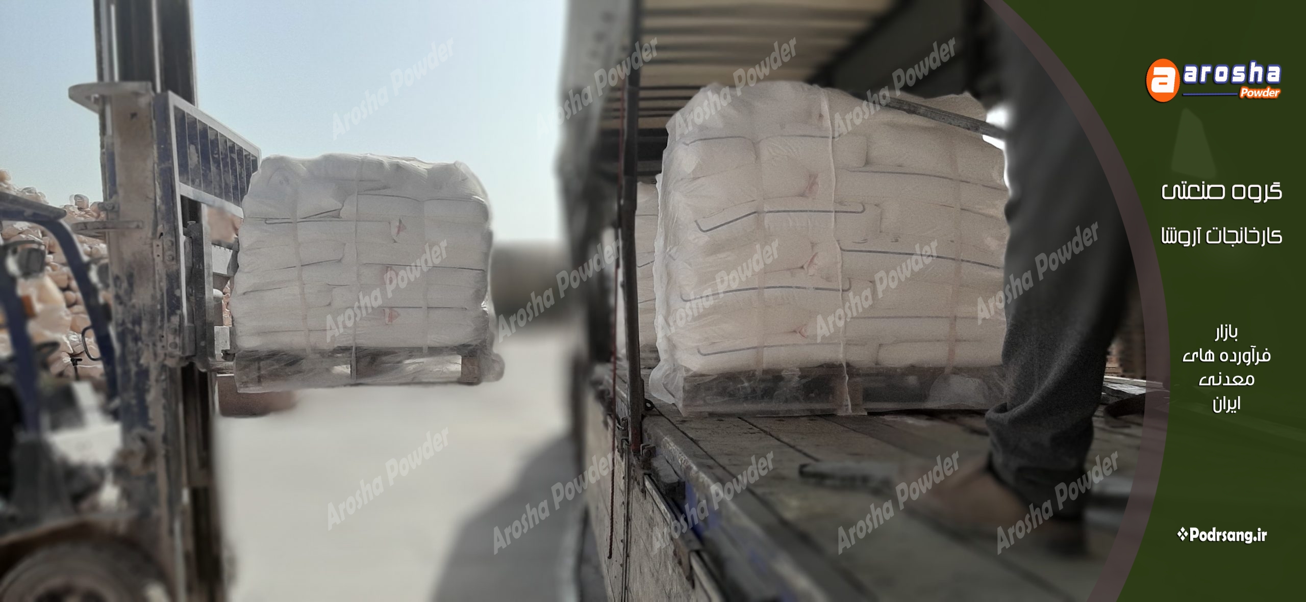 فروش بهترین کربنات کلسیم کریستال