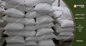 خرید پودر جوشقان 5 ستاره