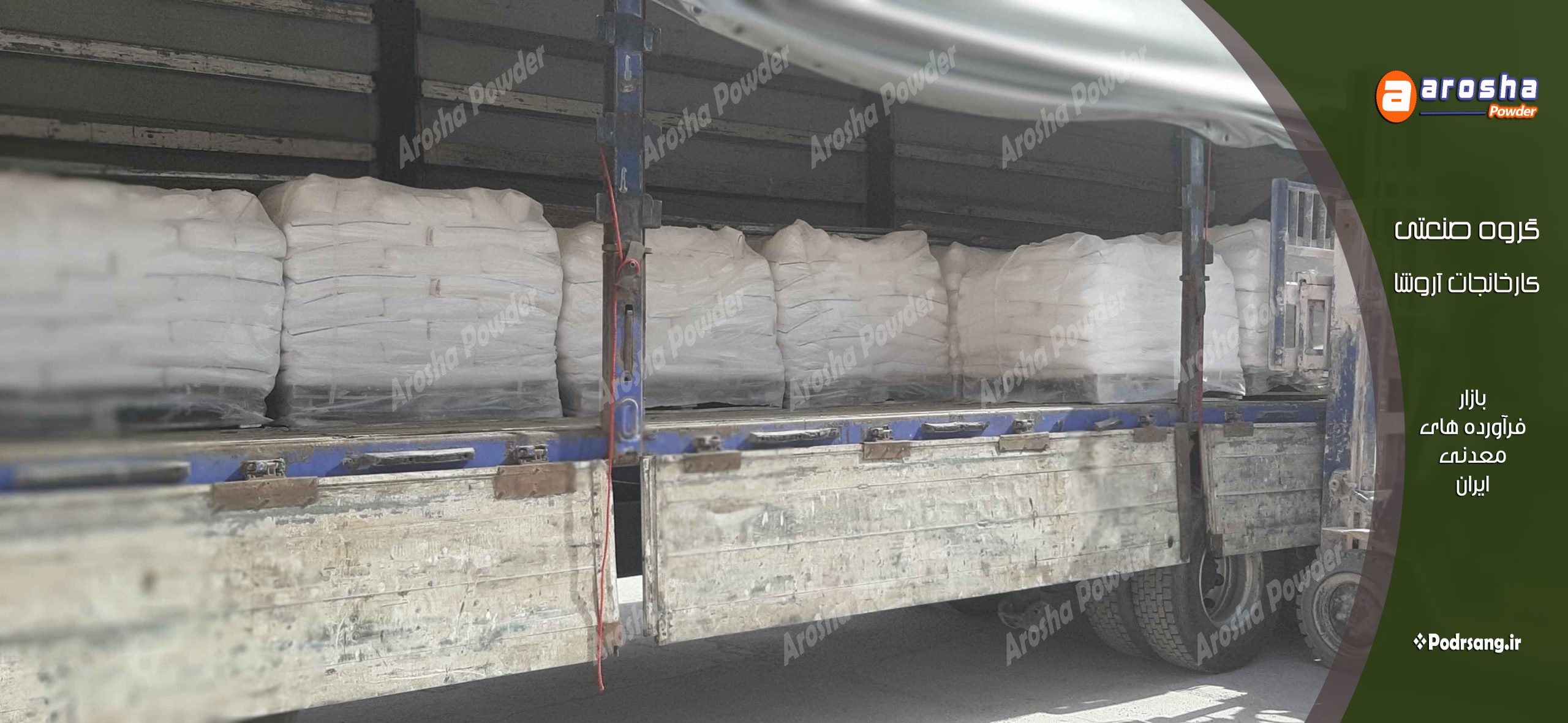 مرکز فروش کلسیم کربنات زنجان