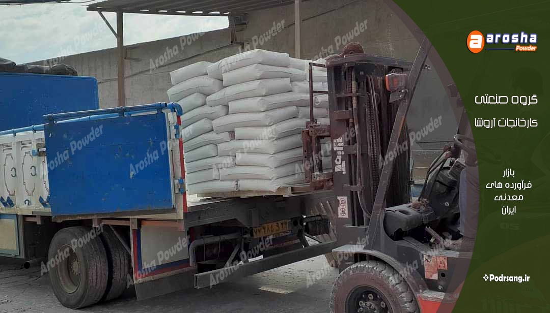 بزرگترین کارخانه فروش پودر تالک سلفچگان