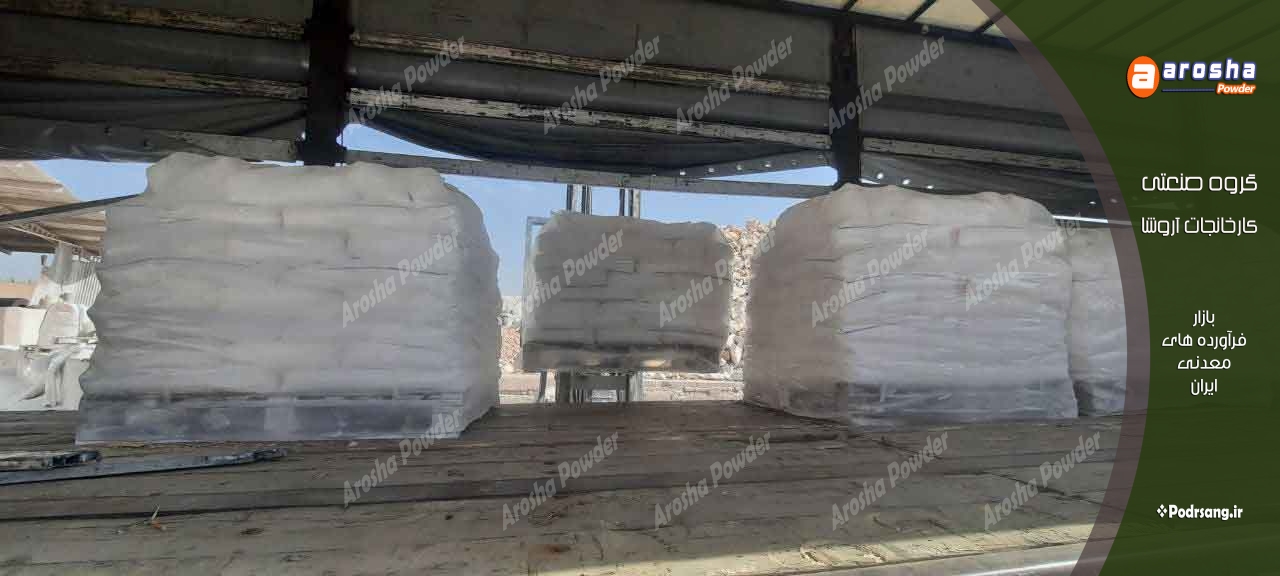 خرید پودر کربنات کلسیم مشهد