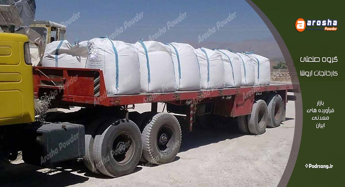 شرکت تولید بنتونیت صنعت نفت قاین